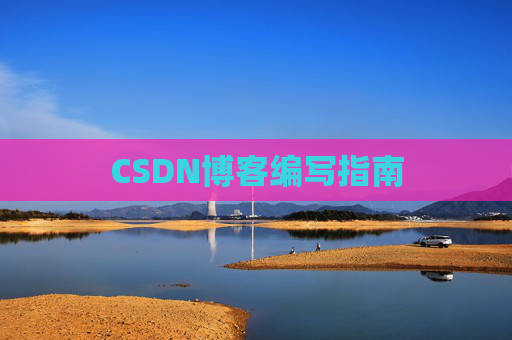 CSDN博客之星—郭霖的博客之旅